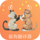 猫狗语翻译器 v1.6