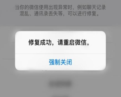 新版微信不显示聊天怎么恢复