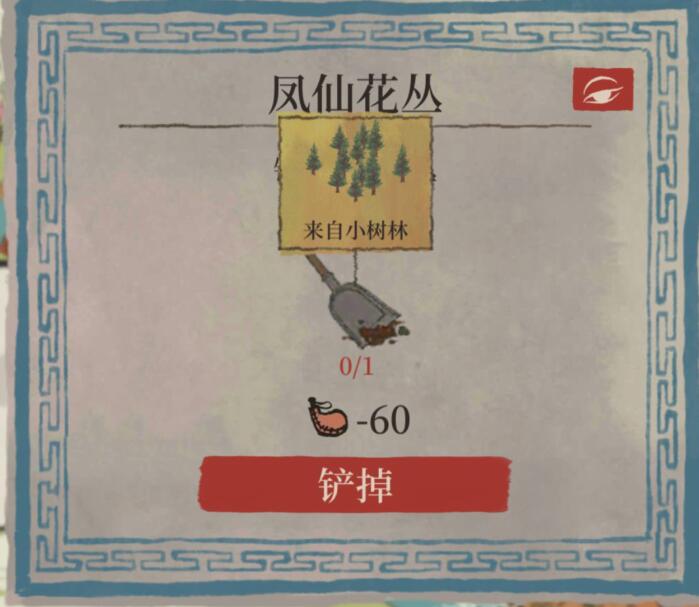 江南百景图怎么找到凤仙花丛