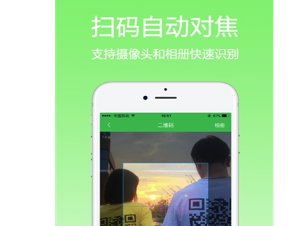 fq二维码ios版下载-fq二维码苹果版下载v1.6 - 非凡