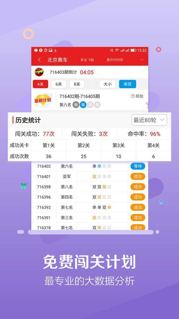 国外足彩软件下载,国外足彩软件下载安装 第2张 国外足彩软件下载,国外足彩软件下载安装 第2张