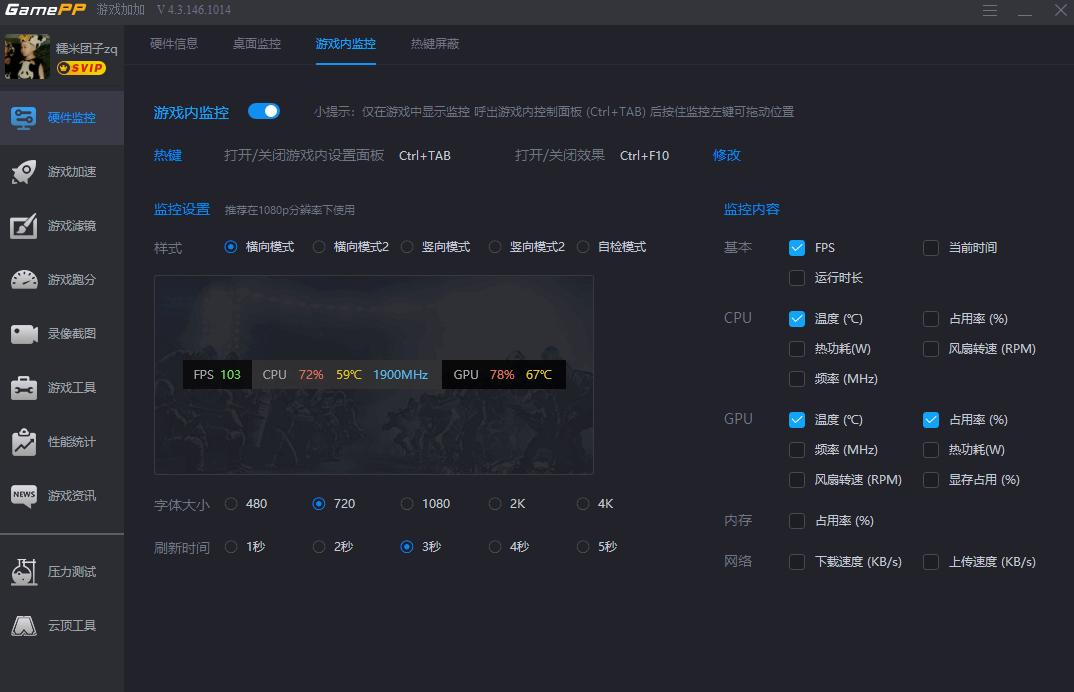 游戏加加(电竞游戏工具)