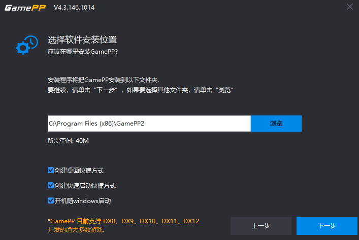 游戏加加(电竞游戏工具)