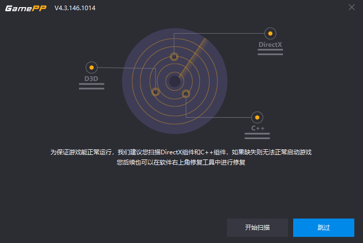 游戏加加(电竞游戏工具)