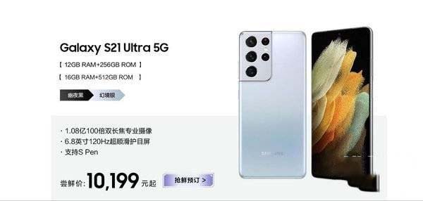 2,三星galaxy s21系列港版价格(骁龙888处理器)