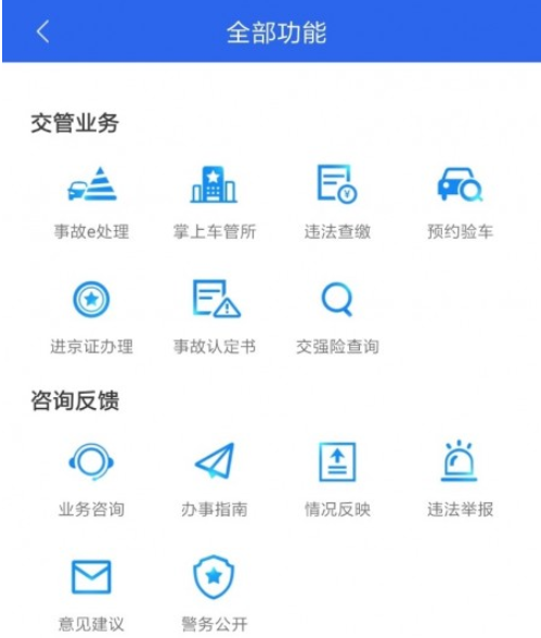 交通随手拍app预约-交通随手拍app安卓版预约 - 非凡