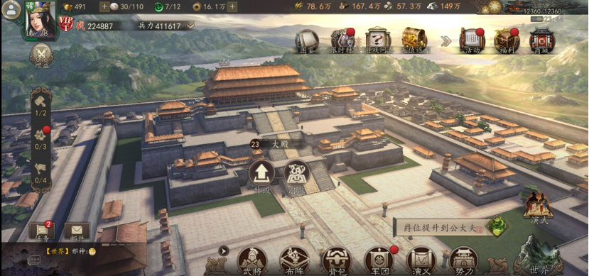 三国志威力无双建筑怎么升级