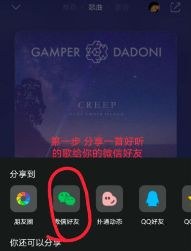 微信状态怎么添加音乐
