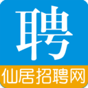 仙居招聘网 v2.9