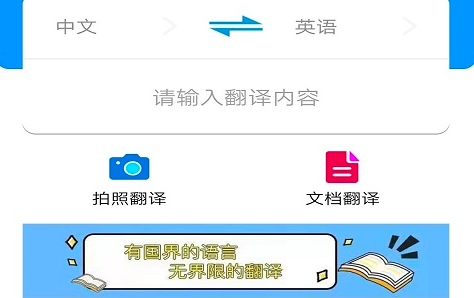 首页 安卓首页 安卓手机软件 办公考试 全民翻译 软件特色 截取屏幕