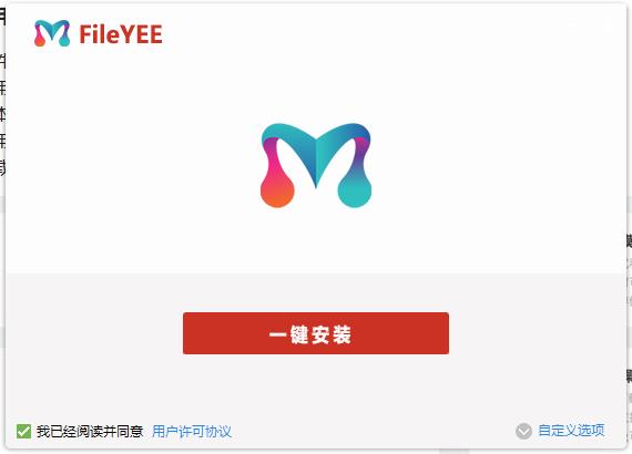 本地文件实时同步到百度网盘