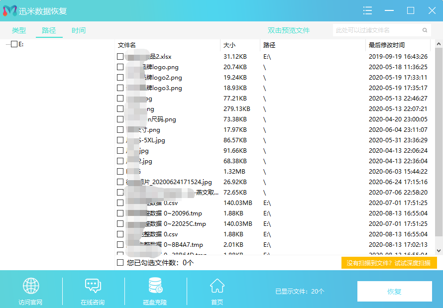 怎么恢复u盘数据