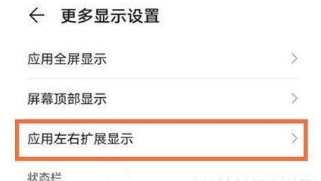 华为nova8pro左右扩展在哪关
