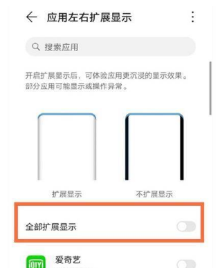 华为nova8pro左右扩展在哪关