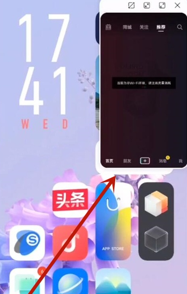 vivos9怎么打开小窗口