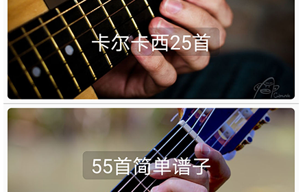 吉他譜之家