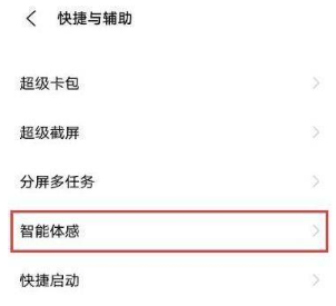 vivox60智能接听在哪打开