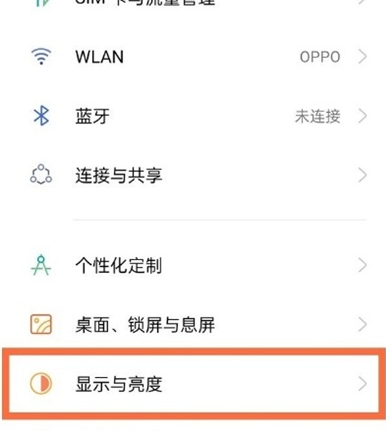 真我gtneo在哪更改屏幕刷新率