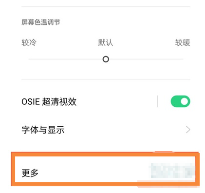 真我gtneo在哪更改屏幕刷新率