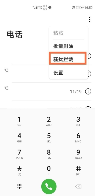 荣耀v40轻奢版陌生来电怎么拦截