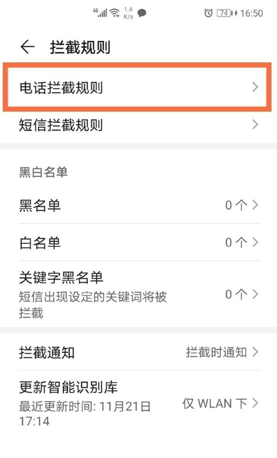 荣耀v40轻奢版陌生来电怎么拦截