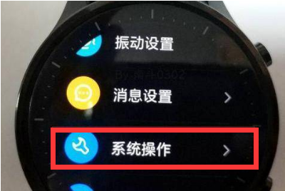 华为Watch3恢复出厂设置在哪里