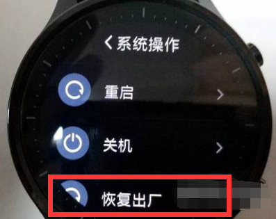 华为Watch3恢复出厂设置在哪里