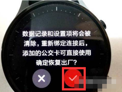 华为Watch3恢复出厂设置在哪里