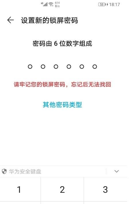 华为mate40e更改锁屏密码功能在哪-华为mate40e手机密码设置方法介绍