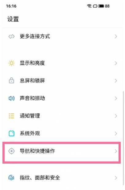 魅族18在哪设置悬浮球