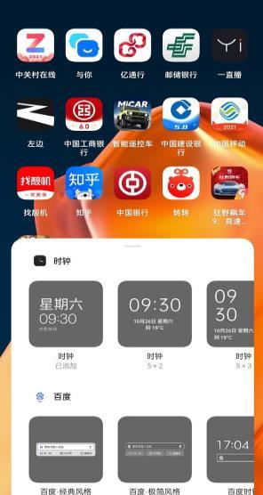 一加9pro在哪设置桌面插件