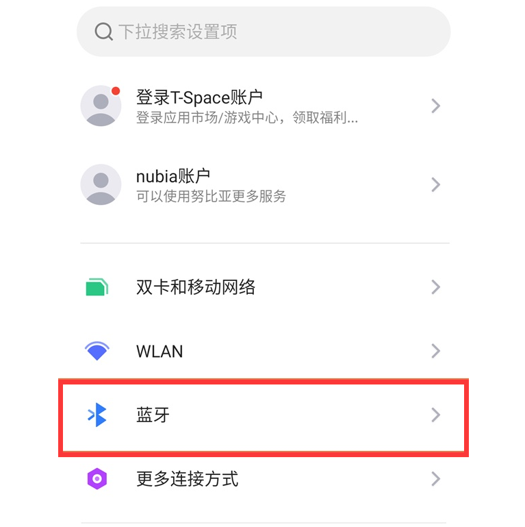 红魔6怎么开启蓝牙