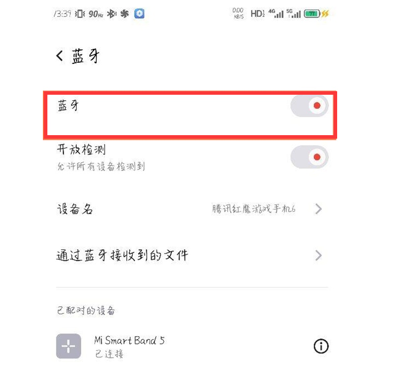 红魔6怎么开启蓝牙