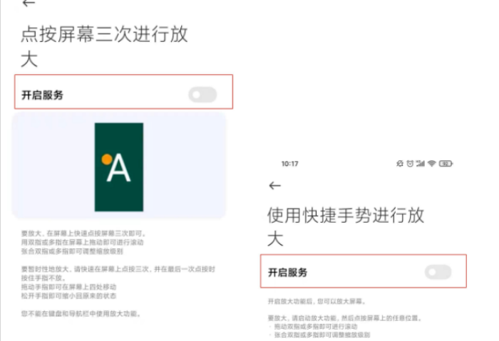 小米11放大功能在哪打开
