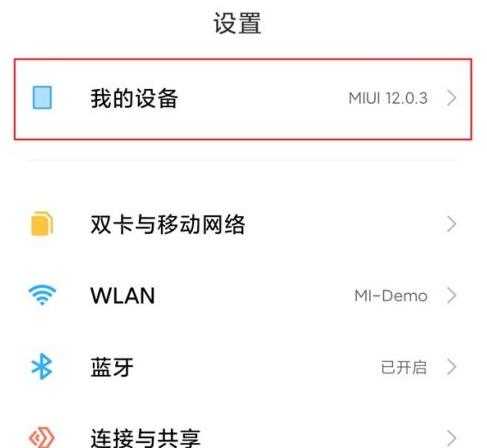小米11USB调试在哪打开