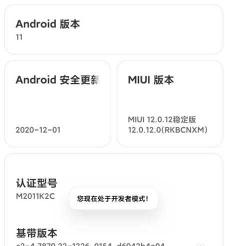 小米11USB调试在哪打开