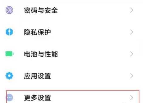 小米11USB调试在哪打开