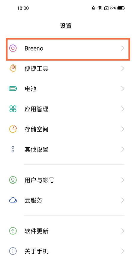 真我x7pro至尊版负一屏在哪关