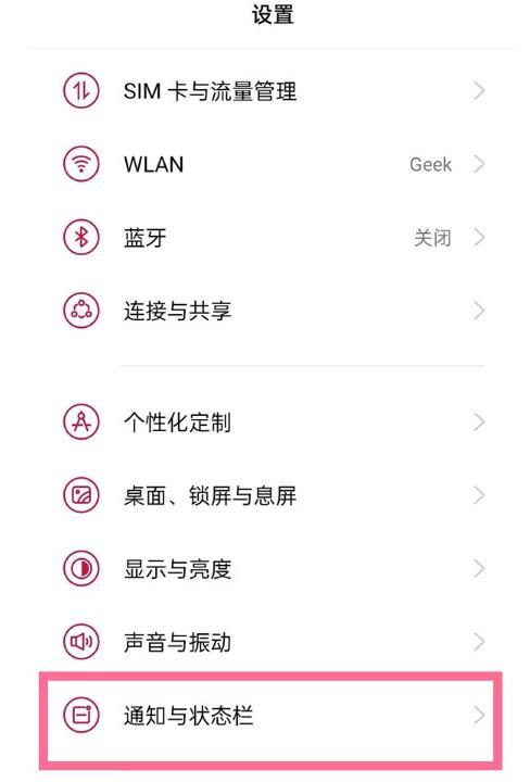 一加9R在哪设置显示实时网速