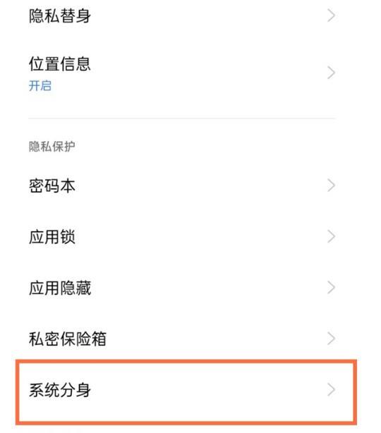 真我x7pro至尊版双系统在哪设置