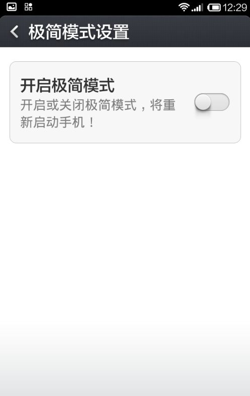 红米9A老人模式怎么开启