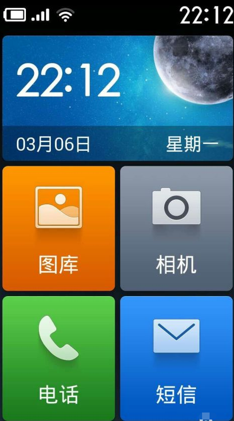 红米9A老人模式怎么开启