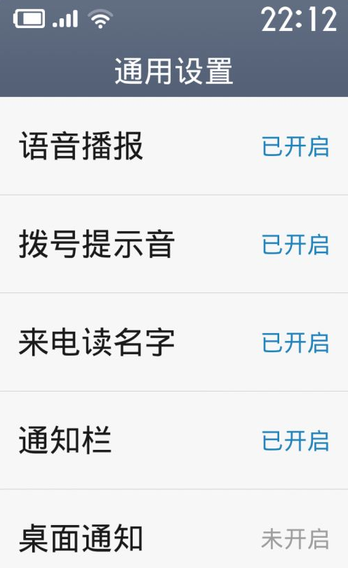 红米9A老人模式怎么开启