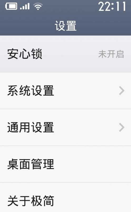 红米9A老人模式怎么开启