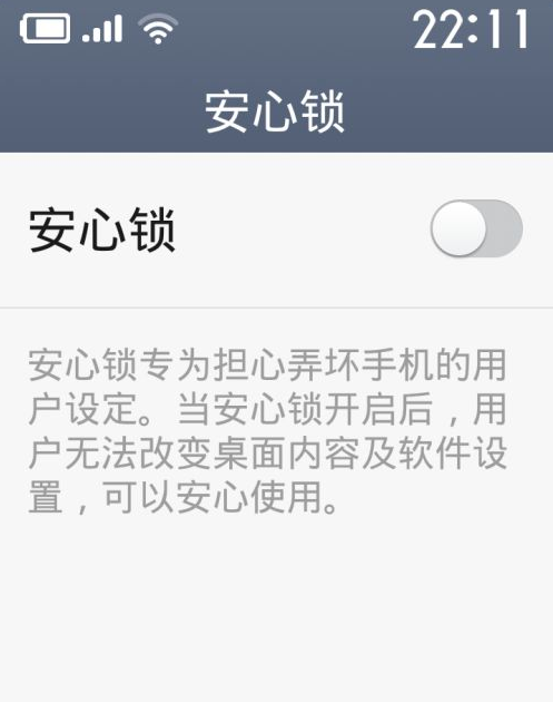 红米9A老人模式怎么开启