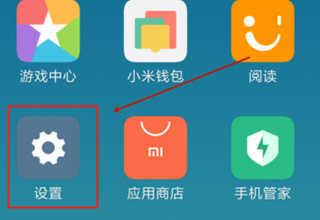 红米9a电量样式在哪设置