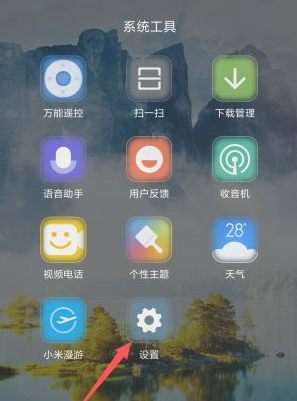 红米9A儿童模式在哪