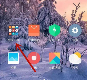 红米9A录屏功能怎么用