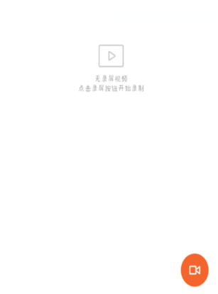 红米9A录屏功能怎么用