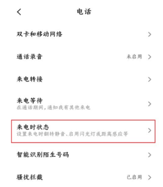 红米9A支持呼吸灯吗